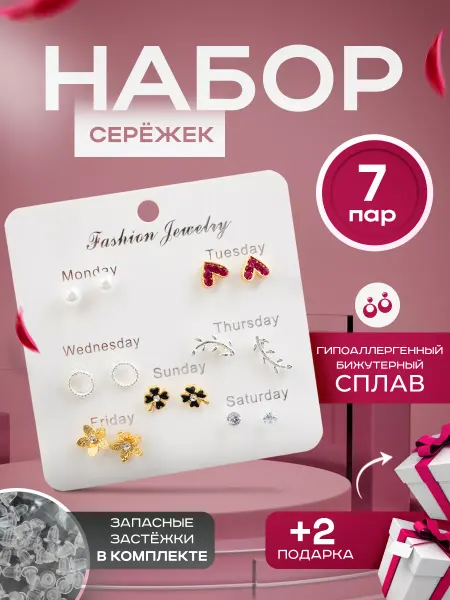 Snowcare Серьги пусеты гвоздики бижутерия