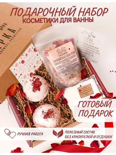SOAPKA Подарочный набор бомбочек для ванны