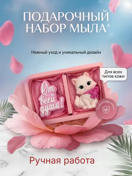 Soapwave Подарочный набор из мыла ручной работы