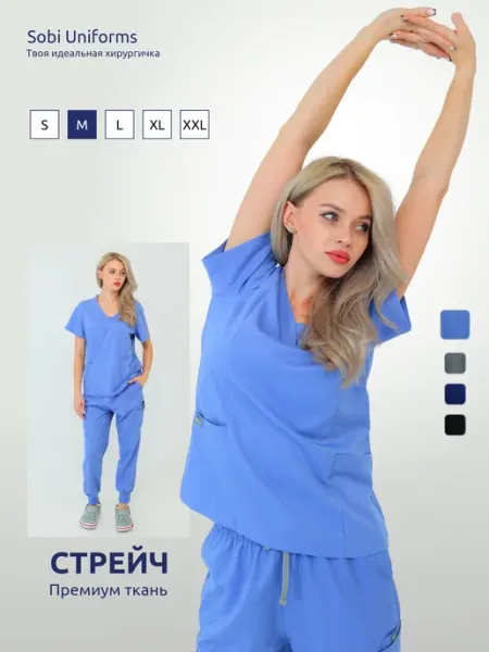 Sobi Uniforms Медицинский хирургический костюм стрейч с брюками