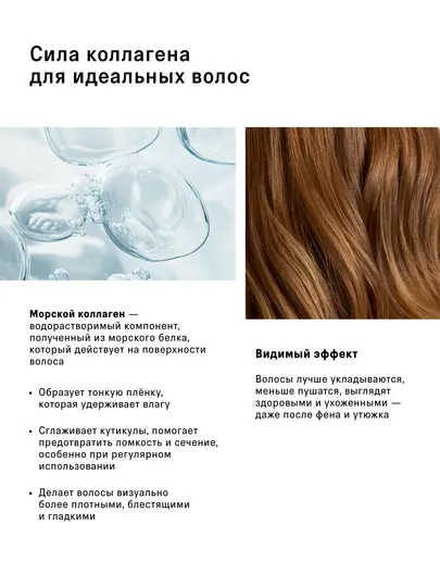 Шампунь и кондиционер, маска, скраб, набор шампуней, шампунь и кондиционер с коллагеном
