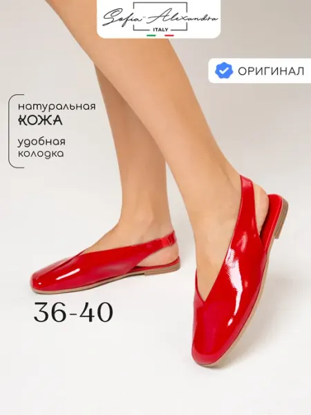 Sofia-Alexandra Босоножки закрытый нос на сплошной подошве натуральный лак