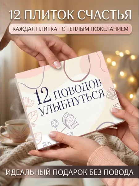 Счастливая мануфактура Подарок с пожеланиями подруге коллеге учителю корпоративный