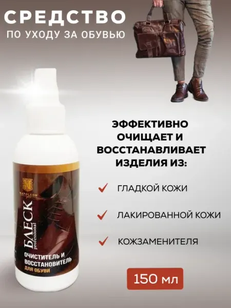 Softwillow Средство для обуви и кожаных изделий
