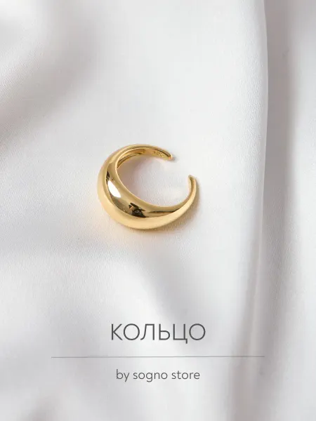 Sogno Store Кольцо бижутерия безразмерное объемное