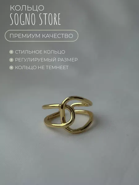 Sogno Store Кольцо бижутерия безразмерное узлом
