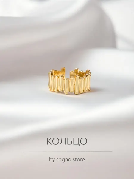 Sogno Store Кольцо бижутерия безразмерное широкое
