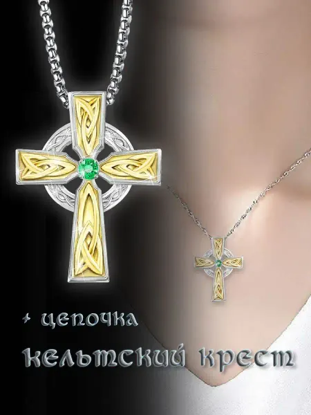 Steel Soldiers Кельтский крест
