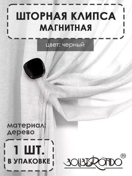 Solistrondo Деревянная магнитная клипса, 1 шт