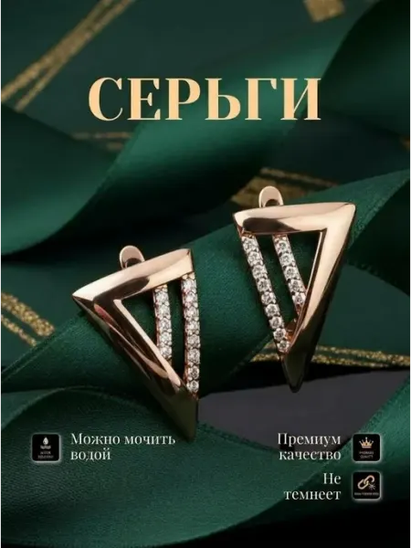 Solita Серьги бижутерия позолоченные Xuping