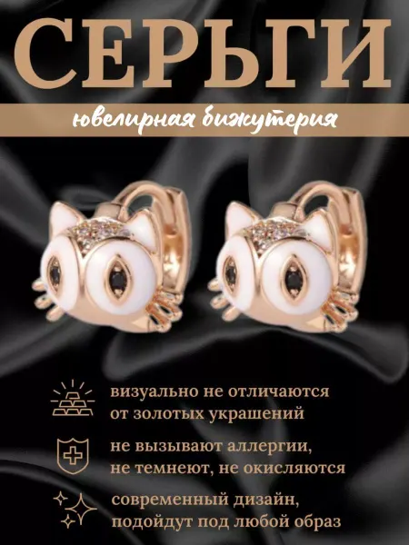 Solita Серьги бижутерия позолоченные коты детские
