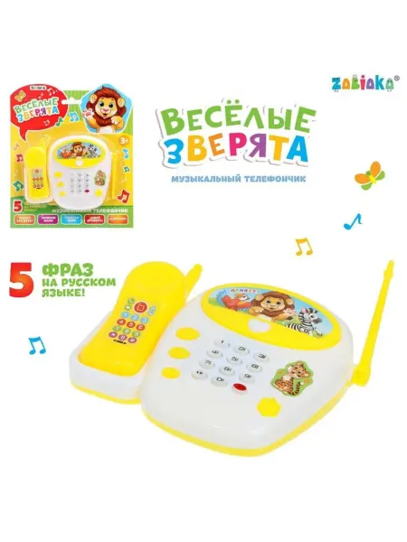 SOLNARIS Детский интерактивный музыкальный телефон "Весёлые зверята"