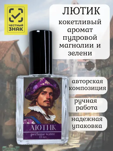 SolncevaHome Парфюмерная вода Лютик 15 мл
