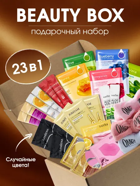 Solomon TJ Подарочный набор косметики для макияжа, бьюти бокс