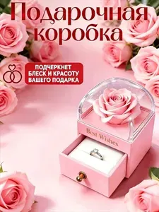 Подарочная коробка для ювелирных украшений, кольца, сережек, подвески, кулона, цепочки