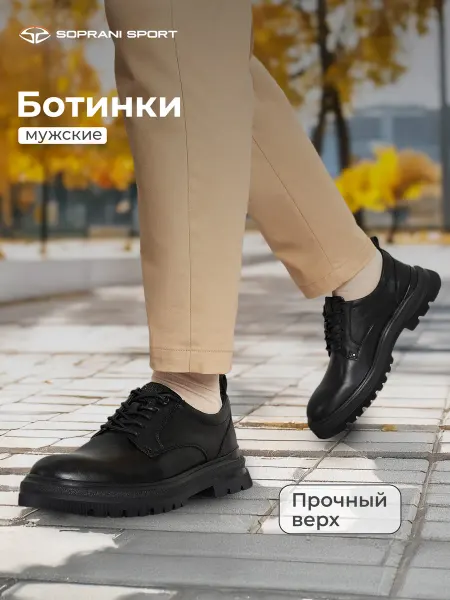 SOPRANI SPORT Демисезонные низкие ботинки