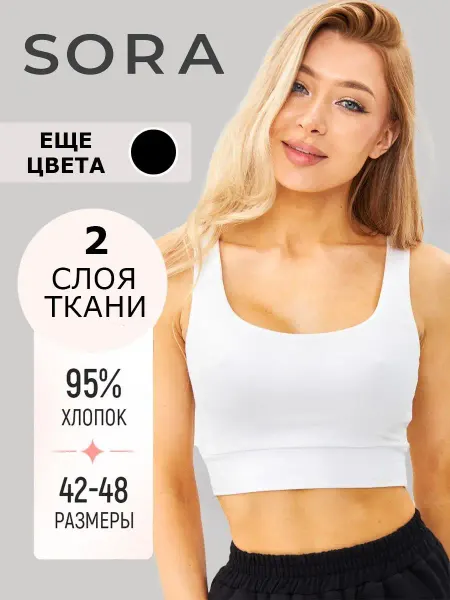 SORA Топ белый летний укороченный хлопок