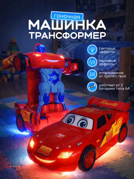 Sorbit Игрушка детская машинка трансформер музыкальная