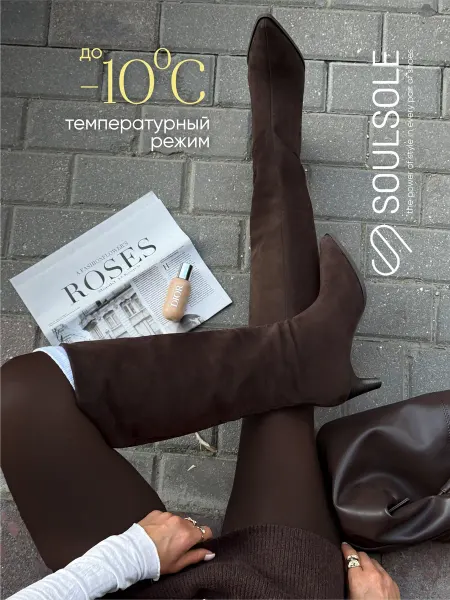 SOULSOLE Сапоги трубы замшевые демисезонные