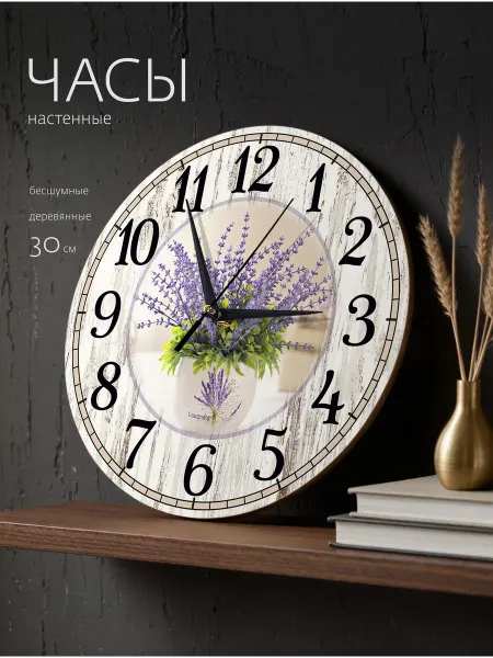 SouvenirClock Часы настенные интерьерные для кухни Лаванда