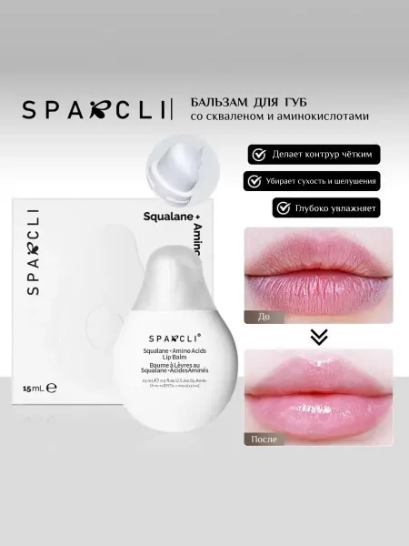 SPARCLI Бальзам для губ увлажняющий от трещин