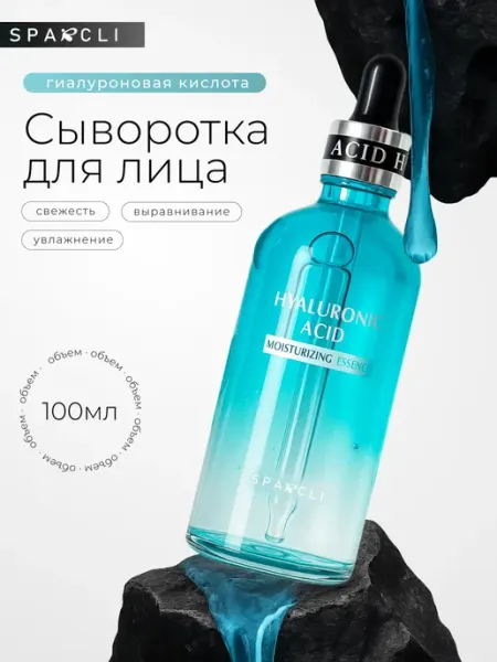 SPARCLI Сыворотка для лица увлажняющая 100 мл