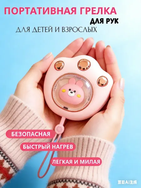 Spechaly Портативная электрогрелка с быстрым нагревом
