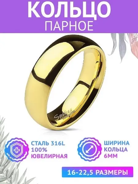 Spikes Кольцо обручальное для влюбленных бижутерия