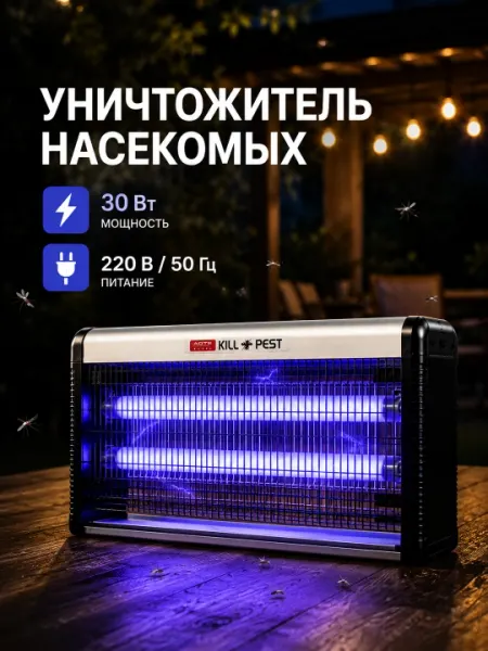 Электрическая мухобойка, ракетка от мух и комаров, уничтожитель насекомых