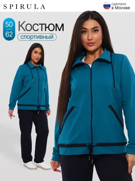 SPIRULA Спортивный костюм на молнии брючный