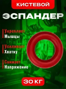 Эспандер кистевой SportIgnite кольцо 15 кг