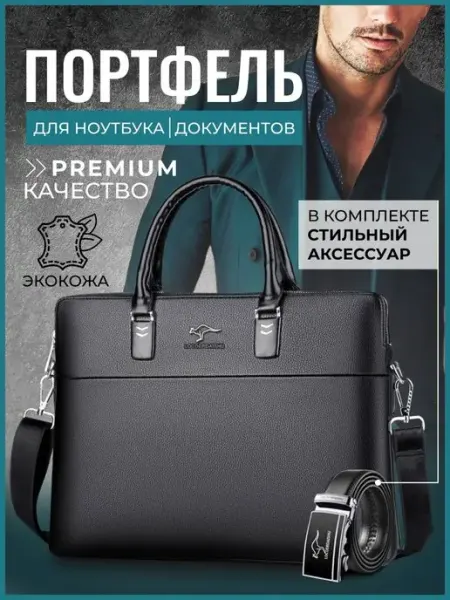 SPRINGO Сумка кожаная портфель для ноутбука и документов А4