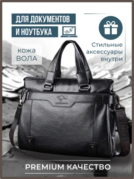 SPRINGO Портфель кожаный через плечо для ноутбука и документов А4