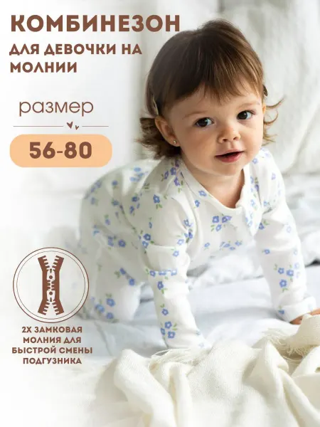 Лисёнок на Неве Слип для новорожденных на молнии Комбинезон для малышей