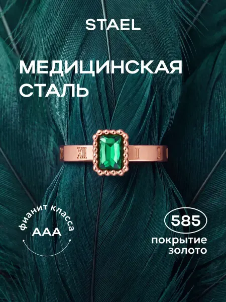 STAEL Кольцо помолвочное с зеленым камнем в стиле булгари