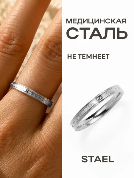 STAEL Кольцо обручальное с гравировкой