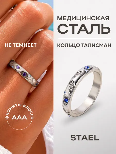 STAEL Кольцо желаний с фианитами