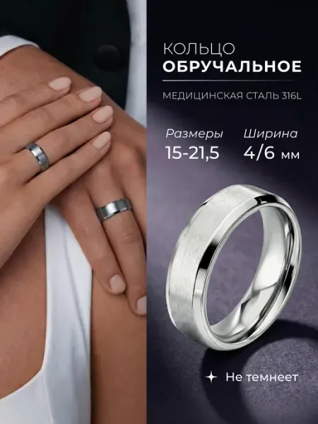 STAEL Обручальное кольцо матовое