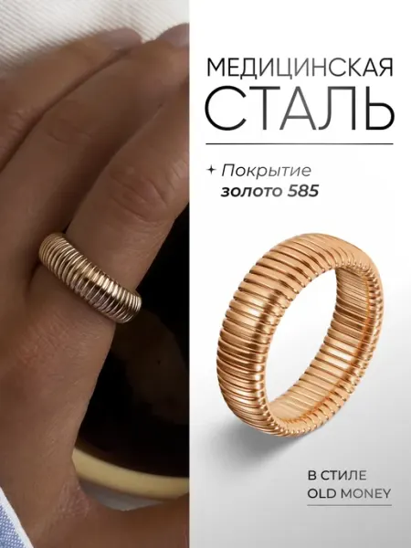 STAEL Кольцо широкое с позолотой