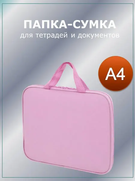 STAFF Папка для документов с ручками А4