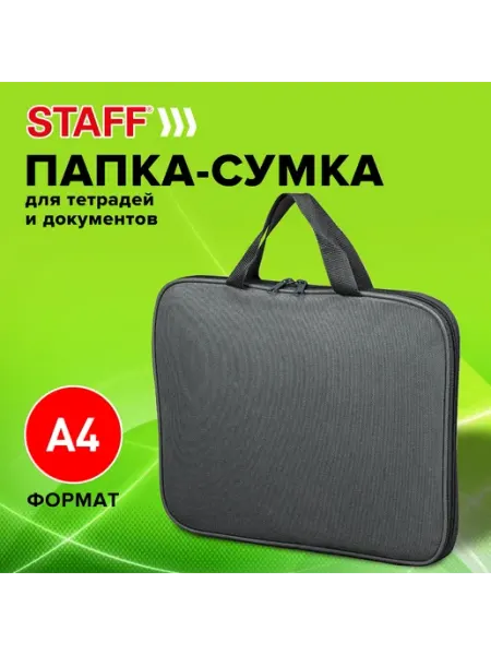 STAFF Папка для документов с ручками на молнии