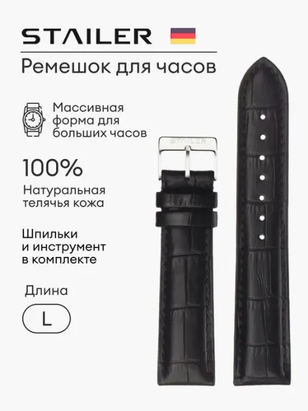 STAILER Ремешок для часов кожаный черный удлиненный