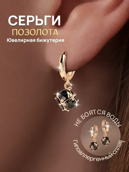 StalVex Серьги бижутерия под золото висячие
