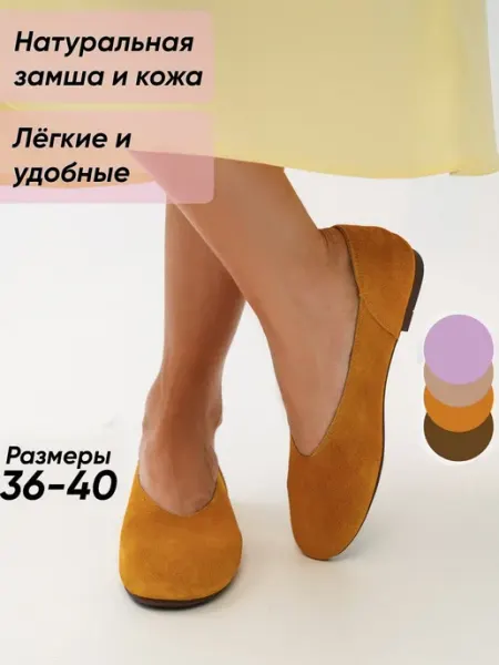 STARGO Балетки из натуральной замши