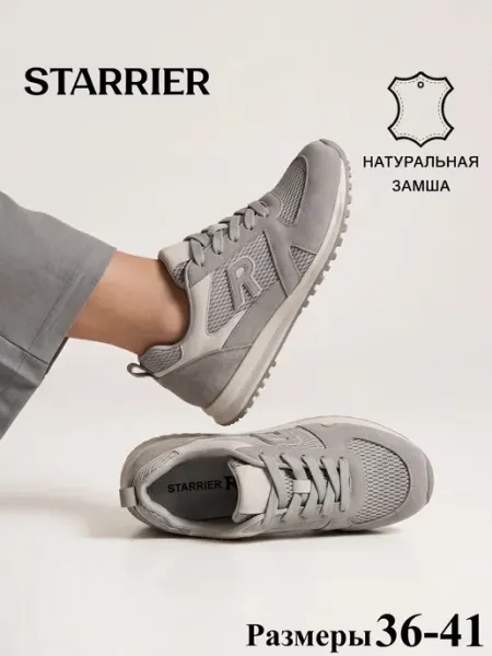 STARRIER Лето кроссовки спортивные повседневные