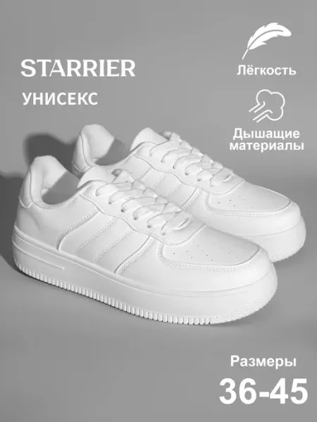 STARRIER Кроссовки спортивные на платформе