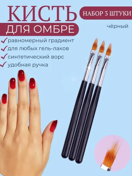 Blue Stars Кисть для маникюра ногтей омбре и градиент