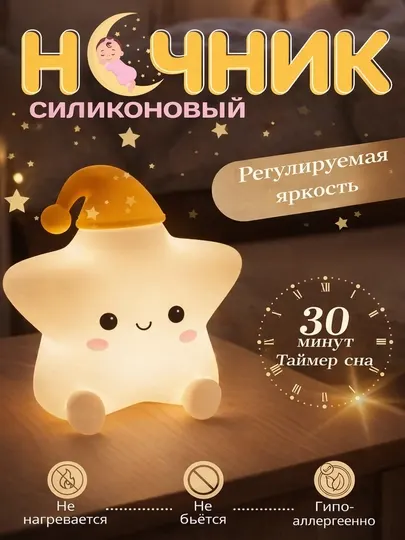 Силиконовый ночник, милый светильник для любой комнаты