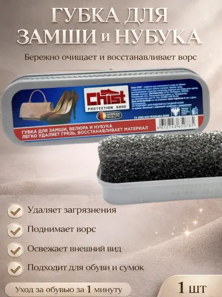 Stasinawi Щетка для замши обуви, нубука, для сумок