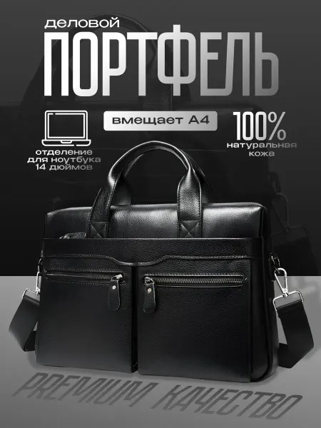 STATUM Портфель кожаный через плечо для документов А4 и ноутбука